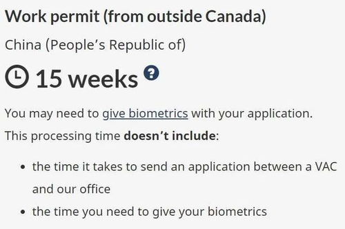 加拿大最新旅游 留学 工作签证及各项移民处理时间